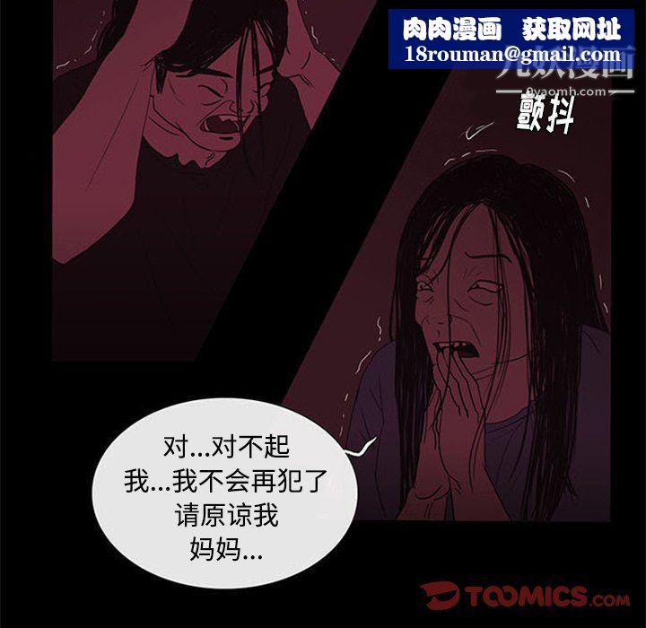 盗脸人第24话
