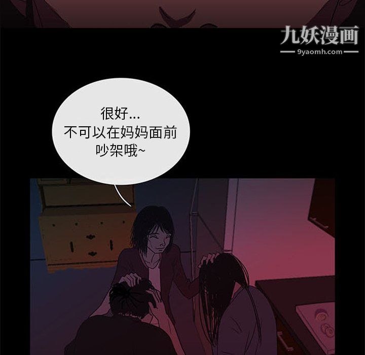 盗脸人第24话