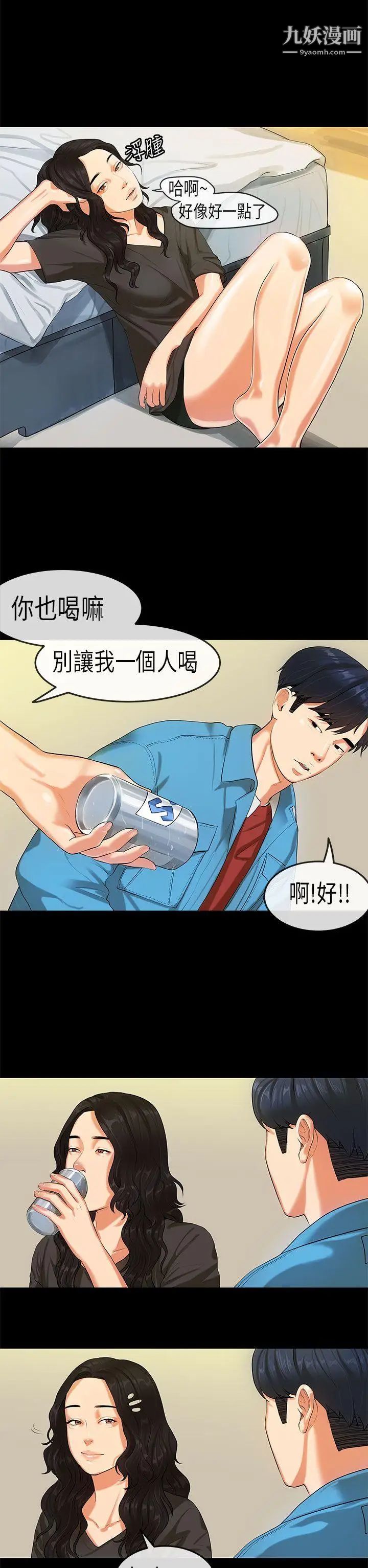 初恋症候群第19话