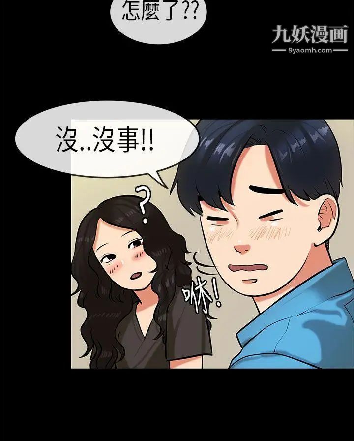 初恋症候群第19话