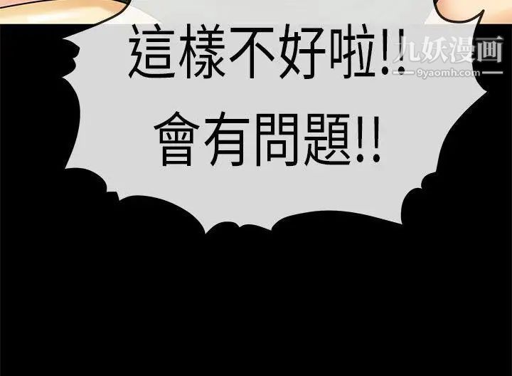 初恋症候群第19话