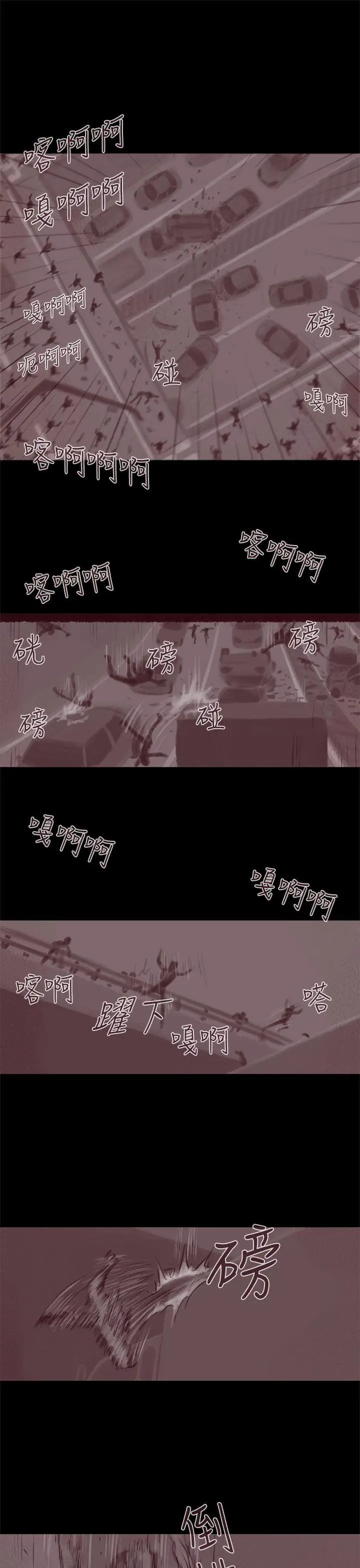 残存幽灵第20话