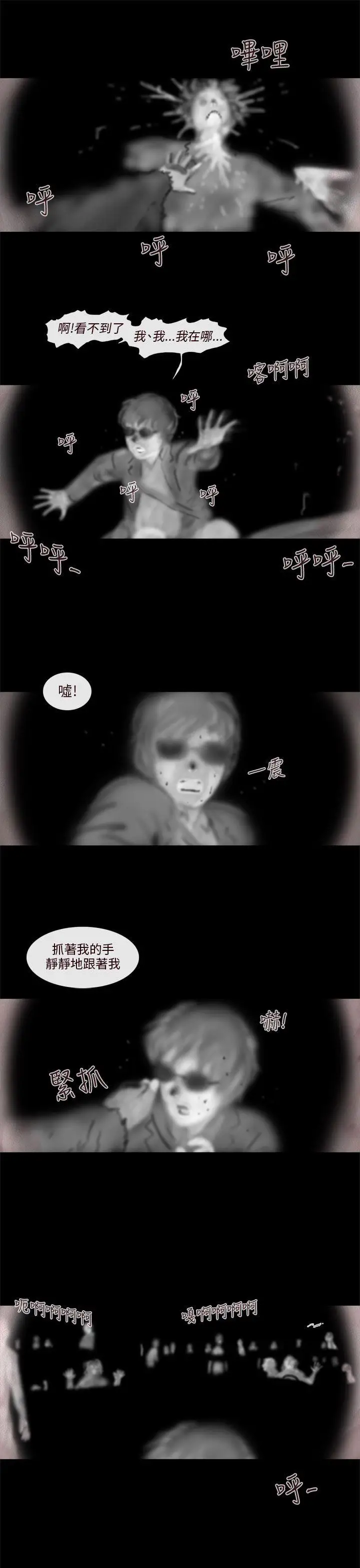 残存幽灵第20话