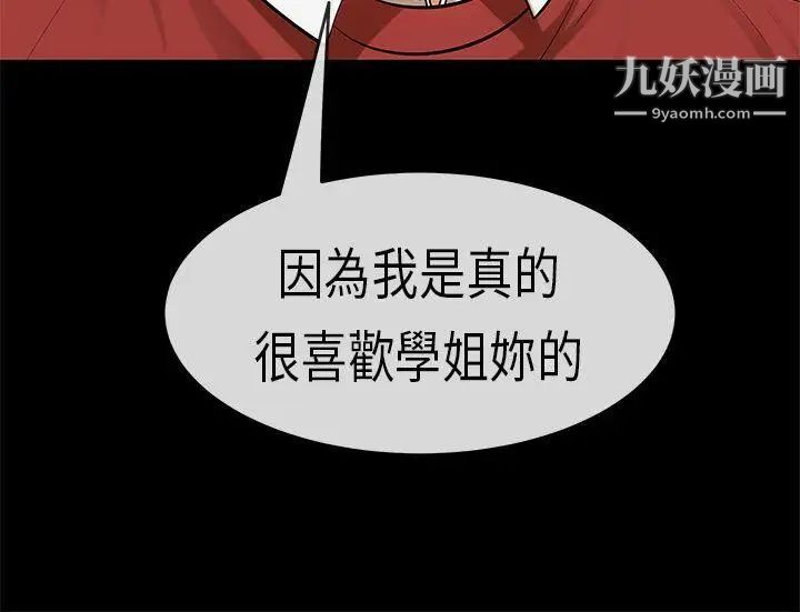 初戀症候群第19話