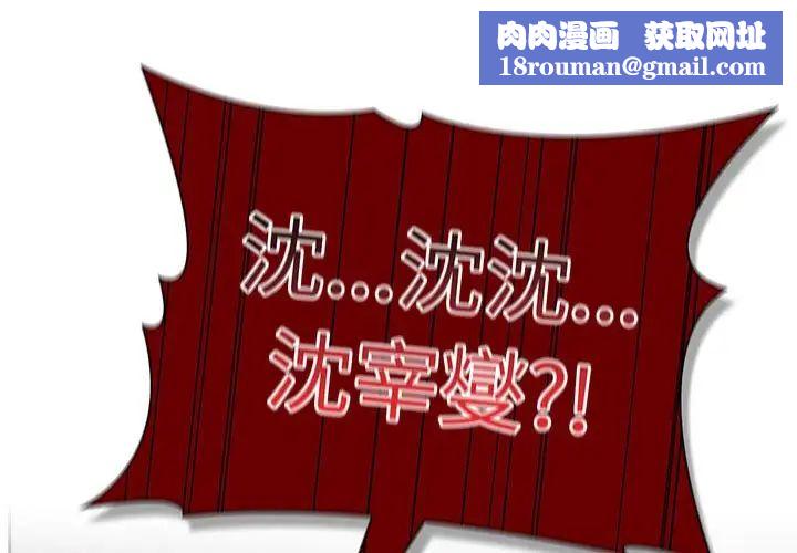 分组换换爱第79话