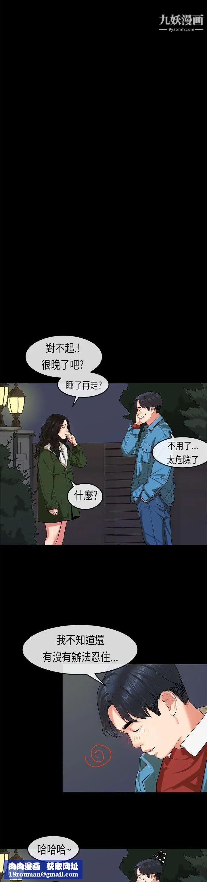 初戀症候群第19話