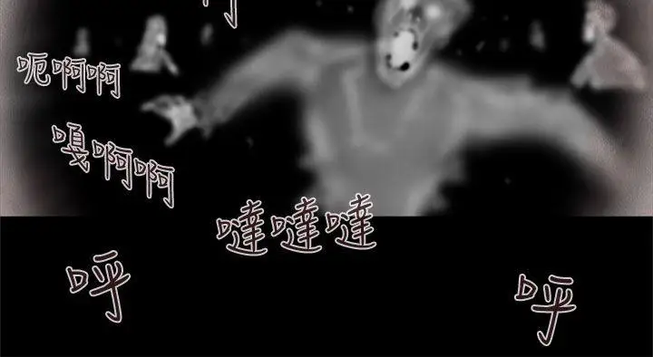 殘存幽靈第20話