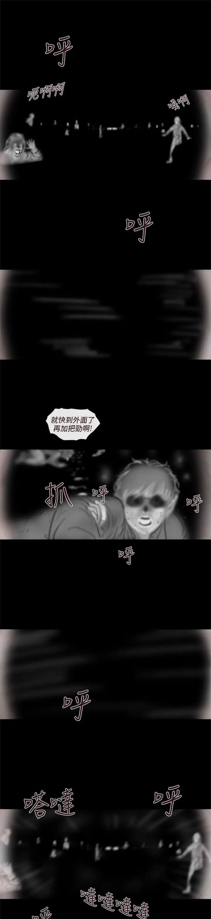 残存幽灵第20话