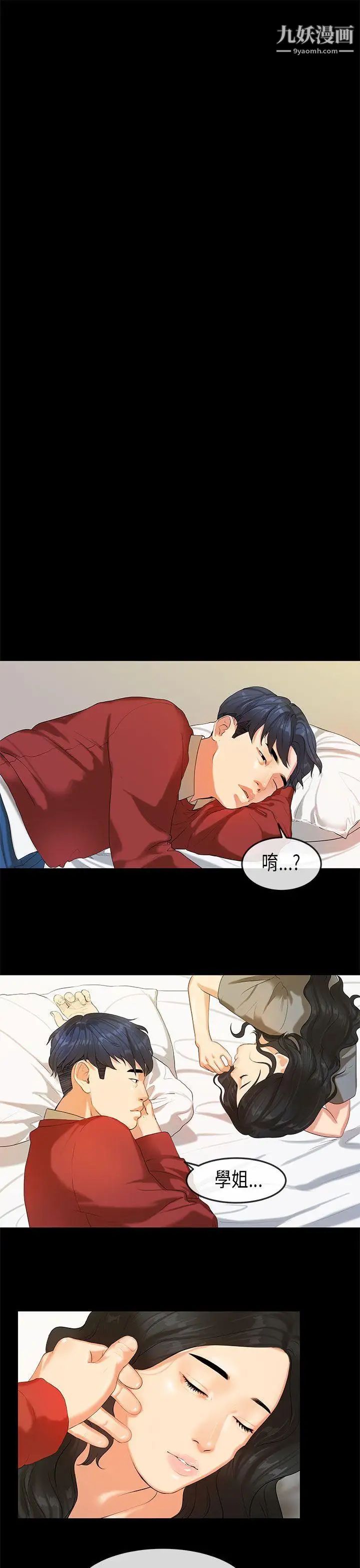 初戀症候群第19話