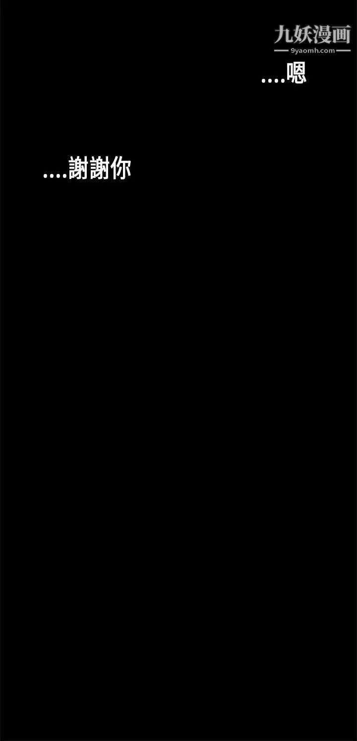 初戀症候群第19話