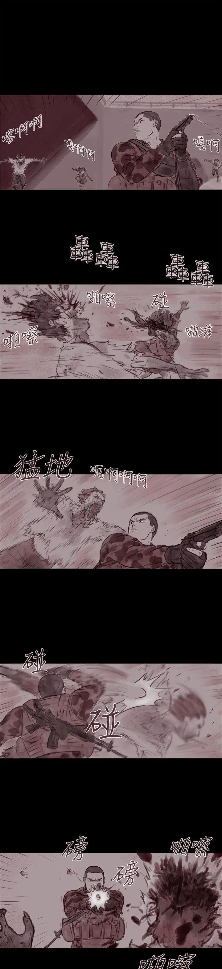 残存幽灵第20话