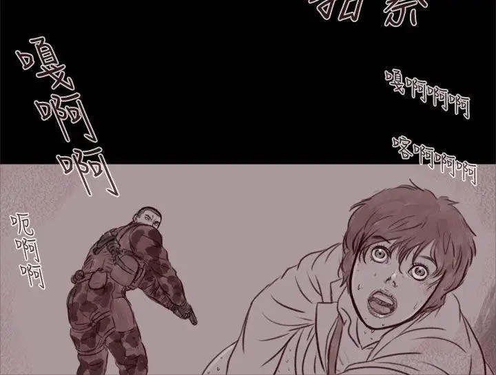 殘存幽靈第20話