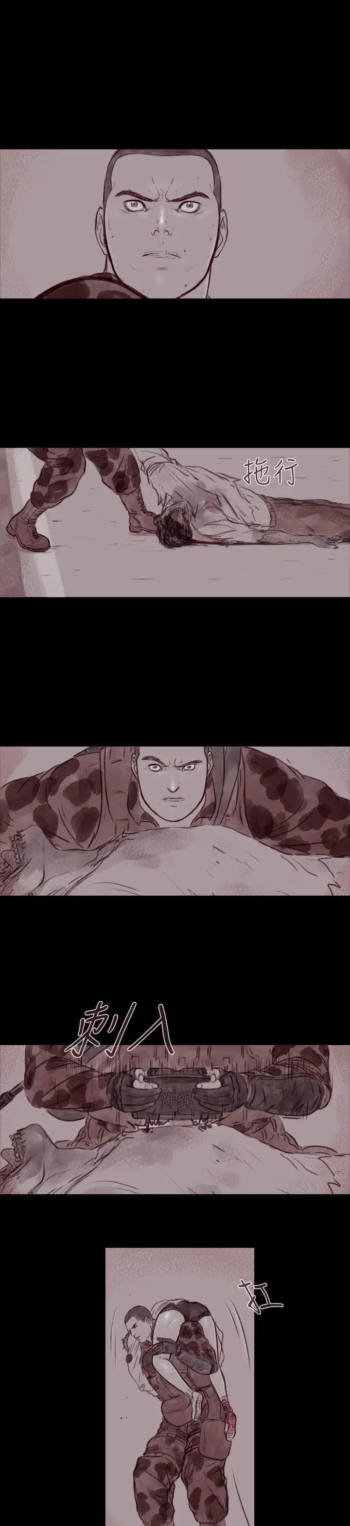 殘存幽靈第20話