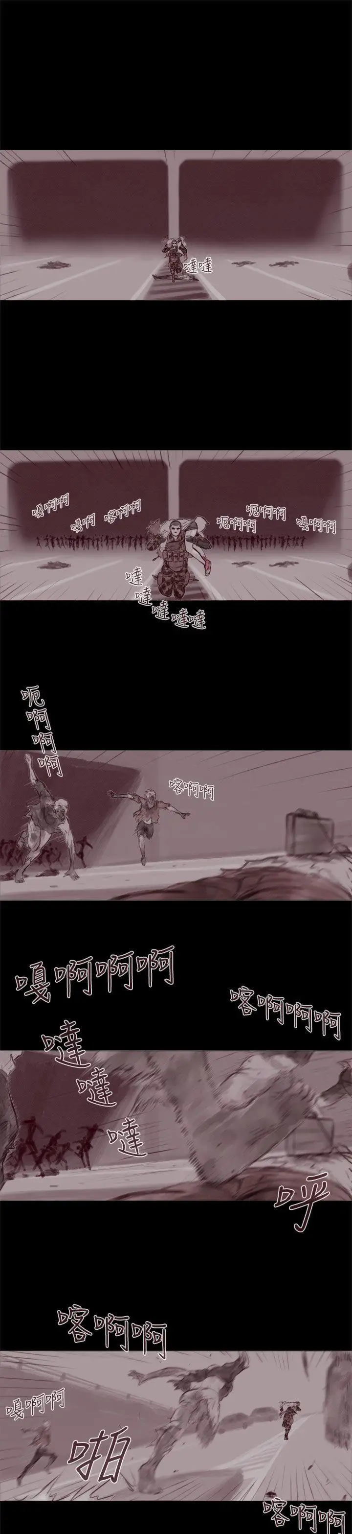 残存幽灵第20话