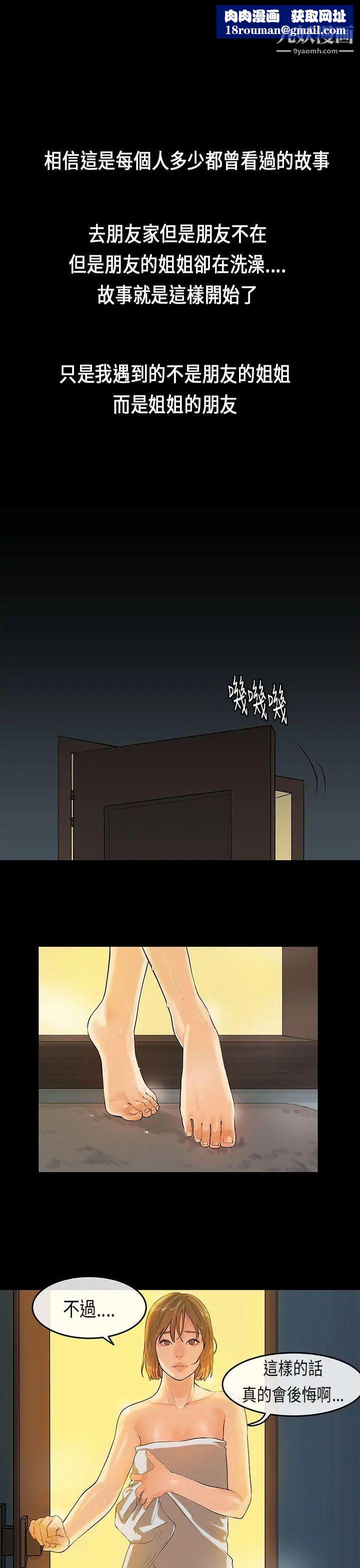 初恋症候群第20话