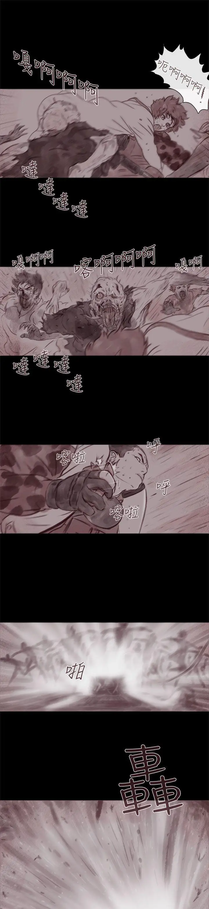 残存幽灵第20话