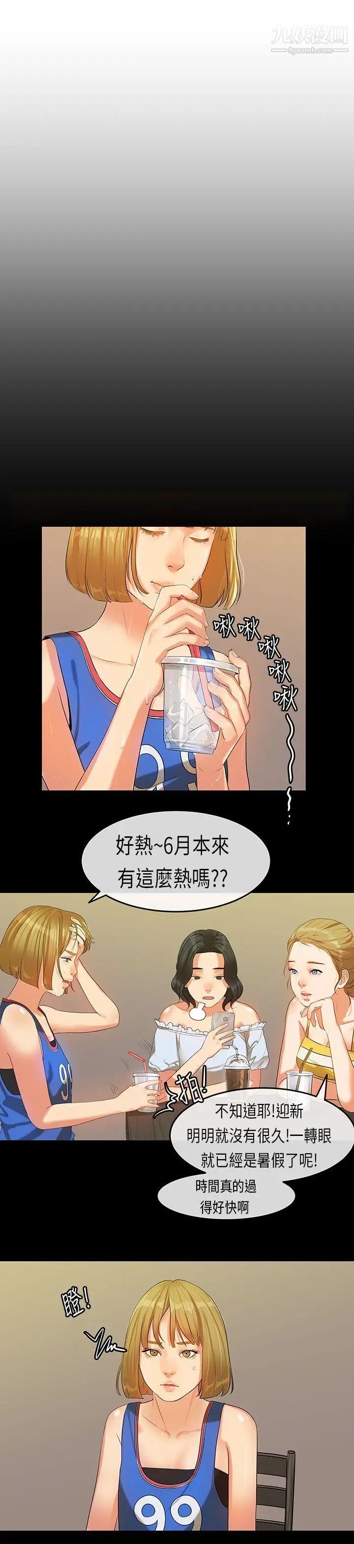 初戀症候群第20話