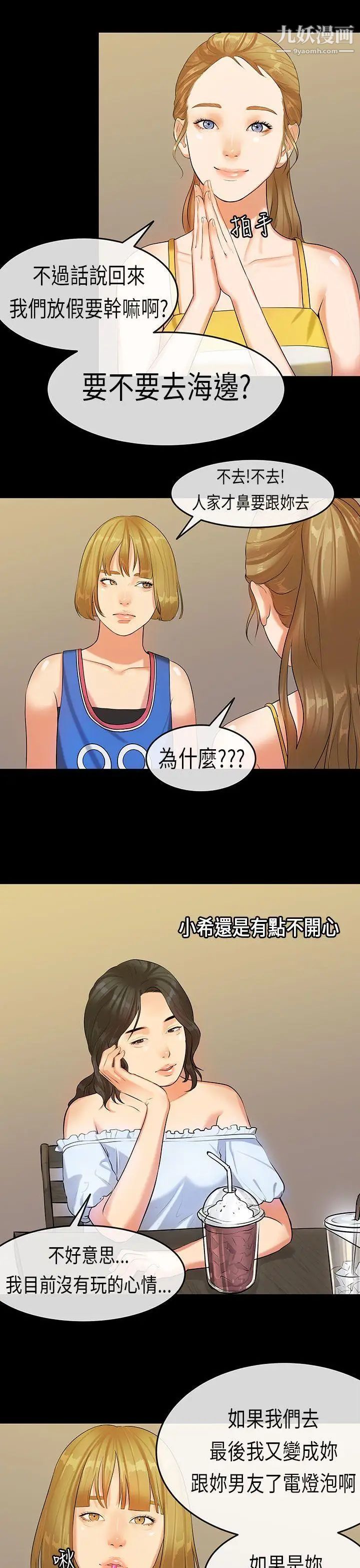 初戀症候群第20話