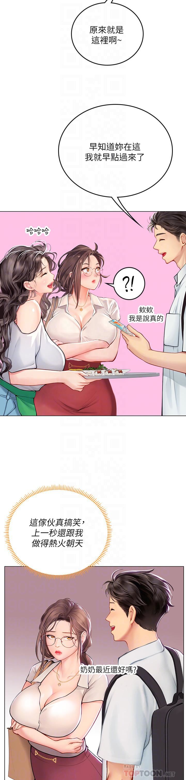 海女實習生第27話-小海女的酒醉誘惑