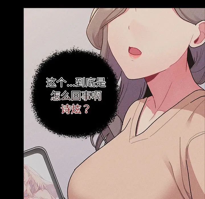 分组换换爱第79话