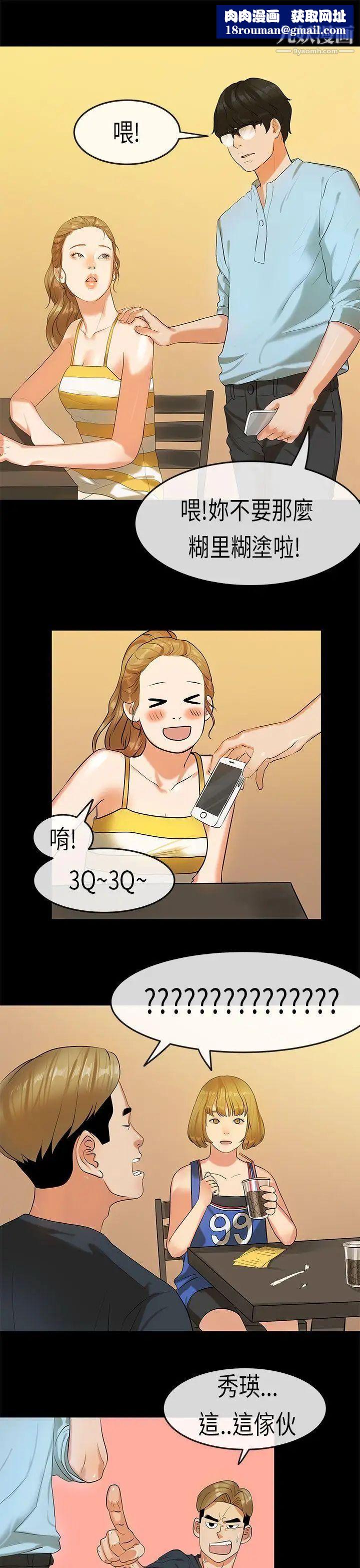 初恋症候群第20话