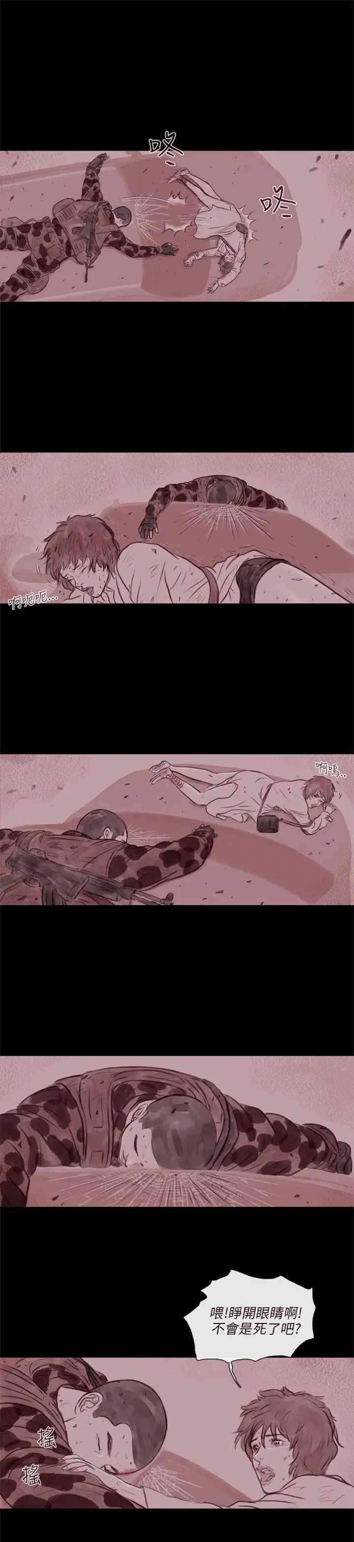 残存幽灵第21话第3季最终话