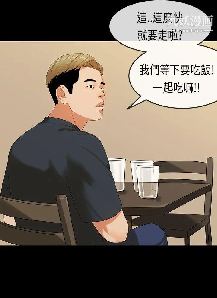 初恋症候群第20话