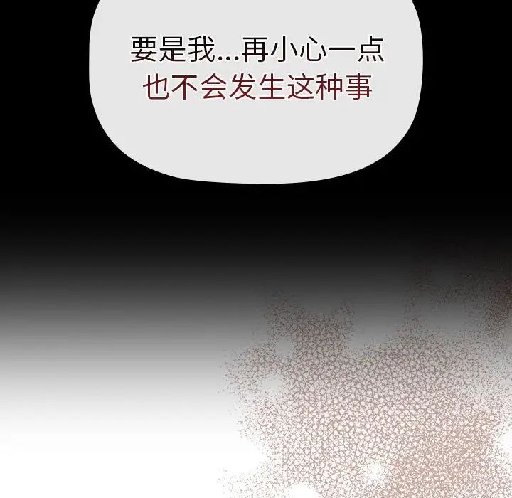 分組換換愛第79話