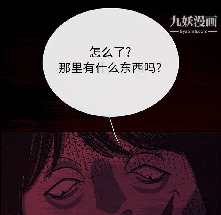 盗脸人第25话