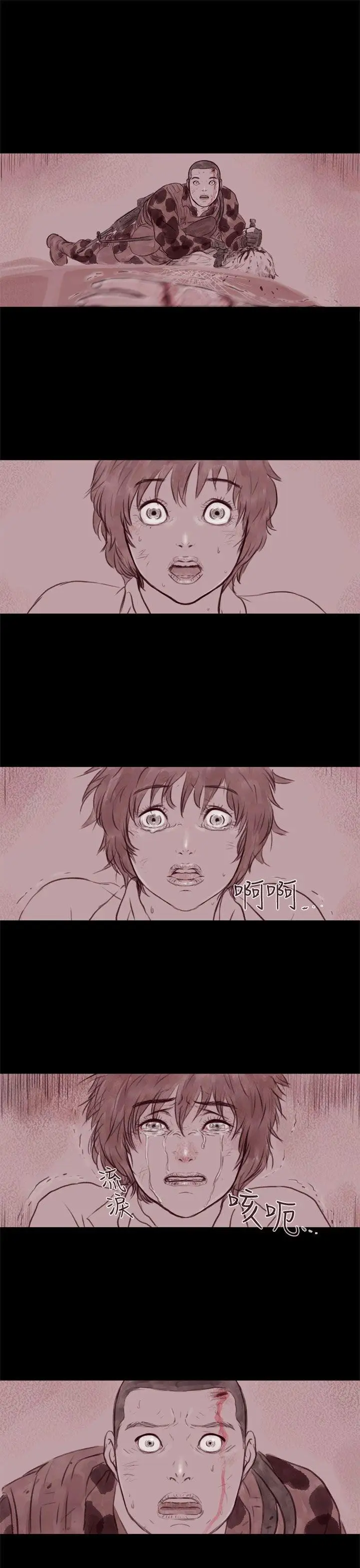 殘存幽靈第21話第3季最終話