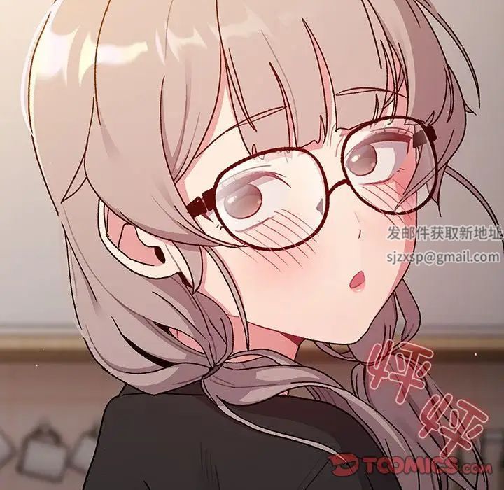 分組換換愛第79話