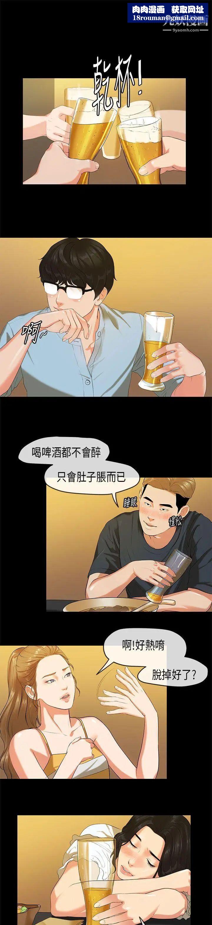 初恋症候群第21话