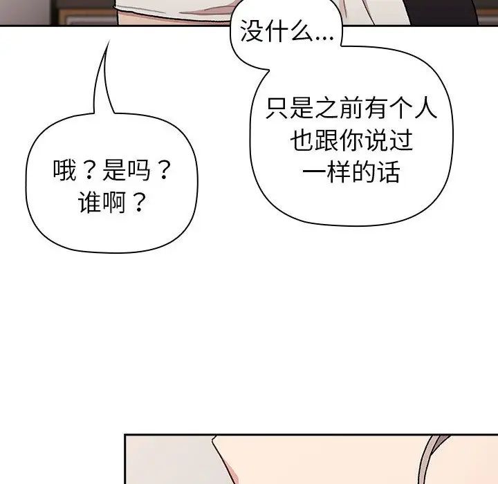 分组换换爱第79话