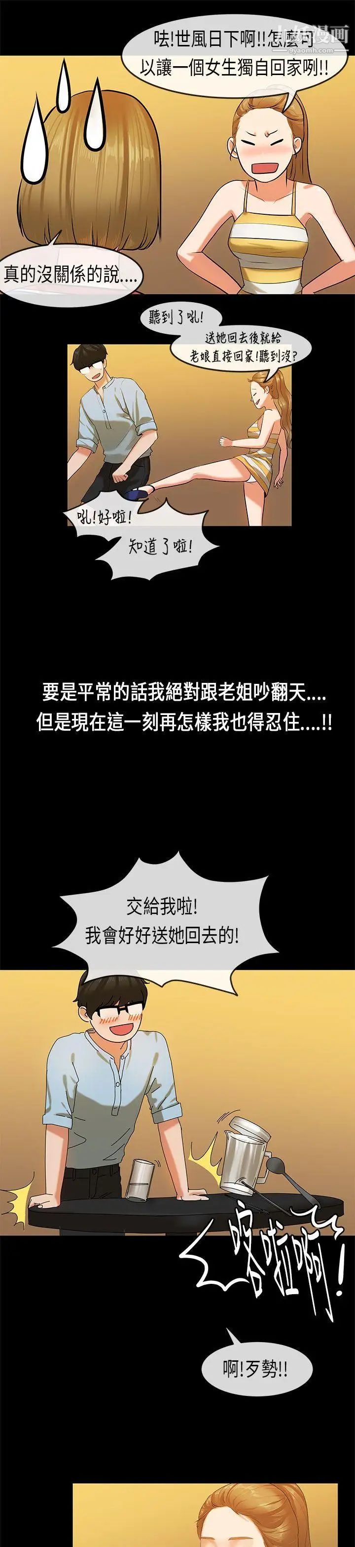 初戀症候群第21話