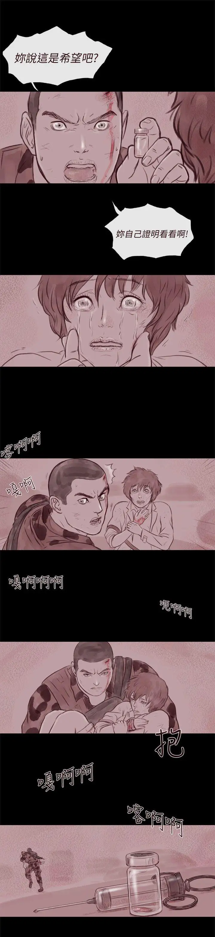 残存幽灵第21话第3季最终话