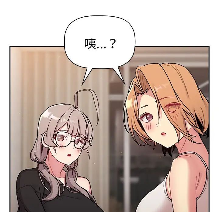 分组换换爱第79话