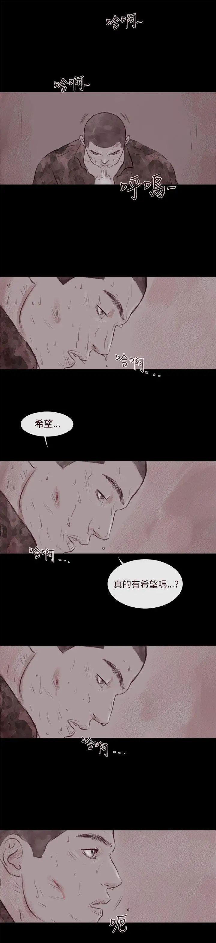 残存幽灵第21话第3季最终话