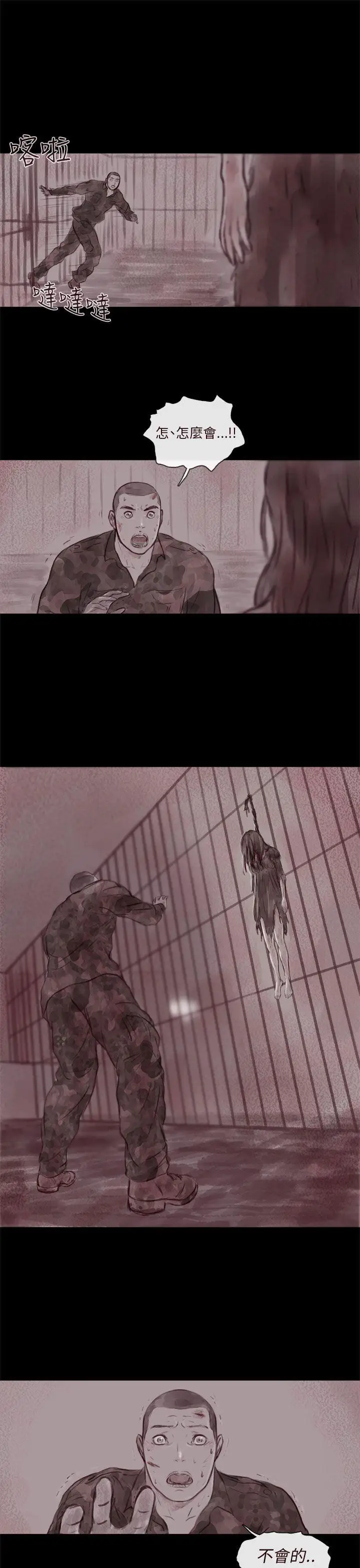 残存幽灵第21话第3季最终话