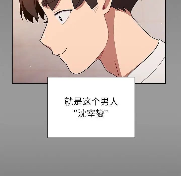 分组换换爱第79话