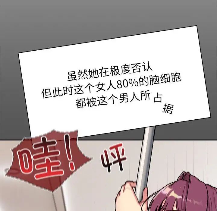 分组换换爱第79话