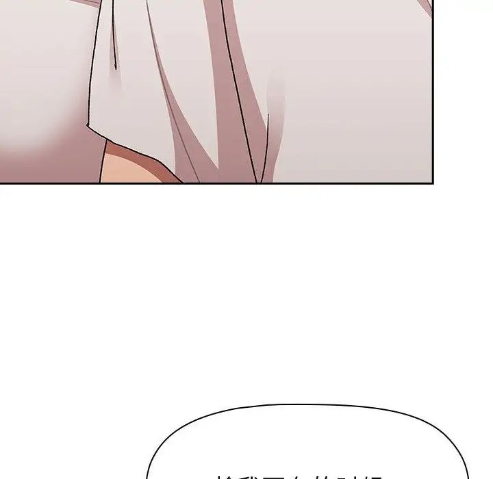 分组换换爱第79话