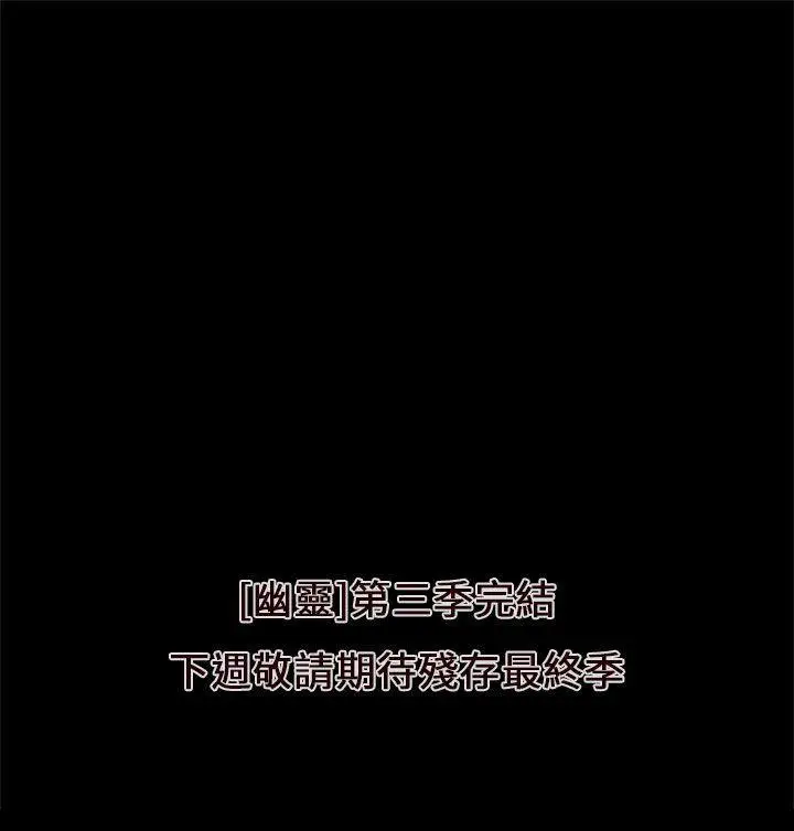 残存幽灵第21话第3季最终话