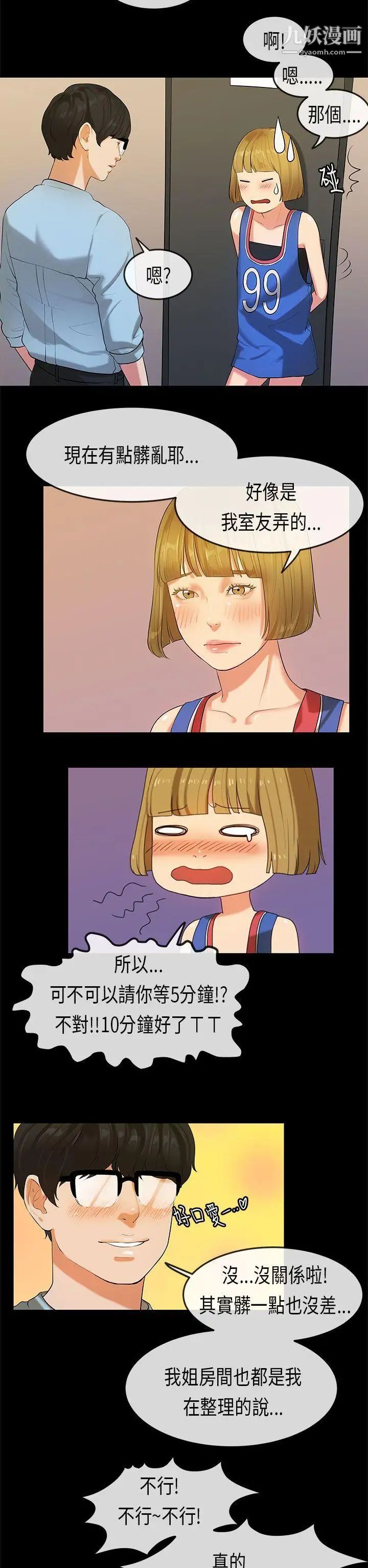 初戀症候群第22話