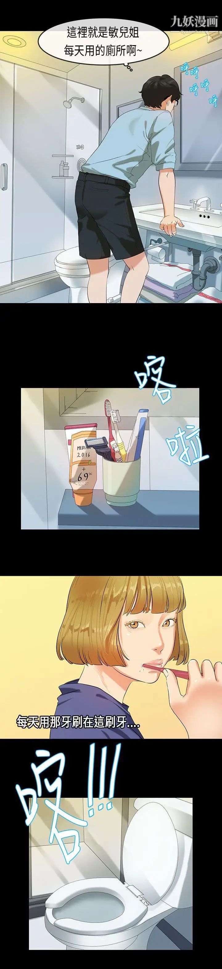 初戀症候群第22話