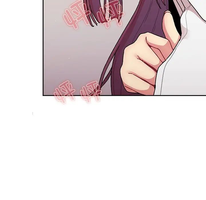 分組換換愛第79話