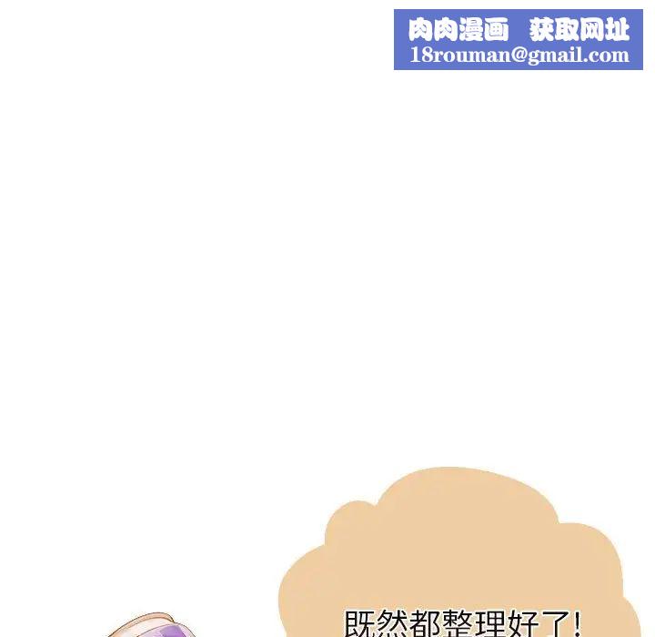 分组换换爱第79话