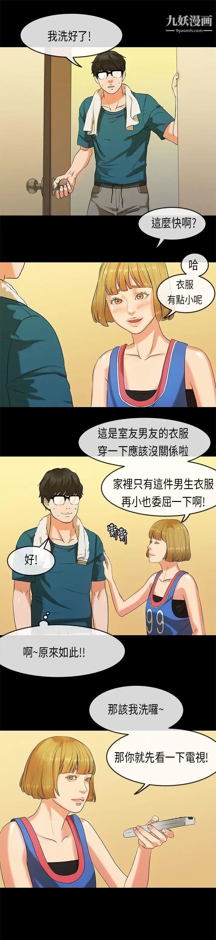 初戀症候群第22話