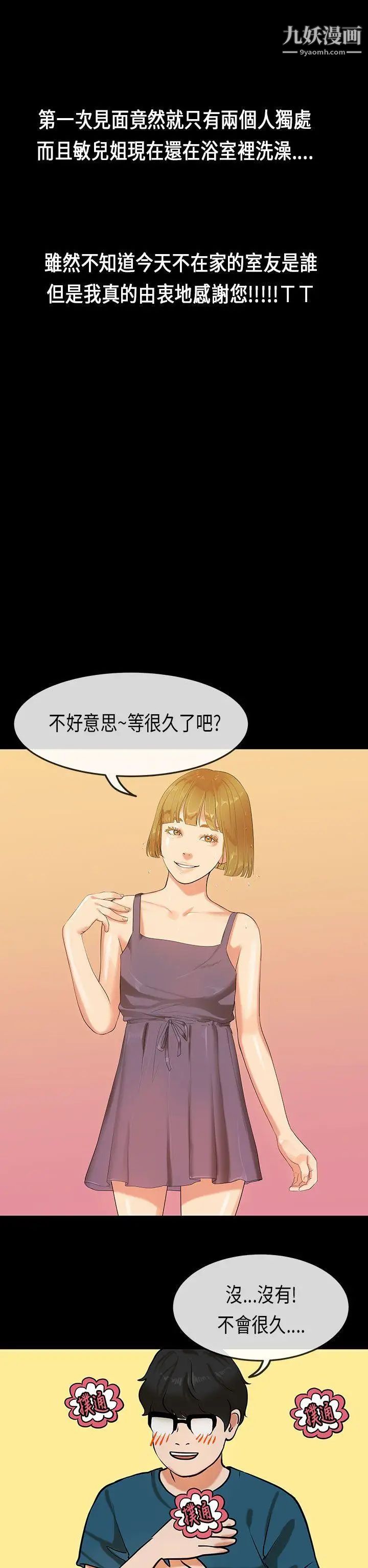 初恋症候群第22话