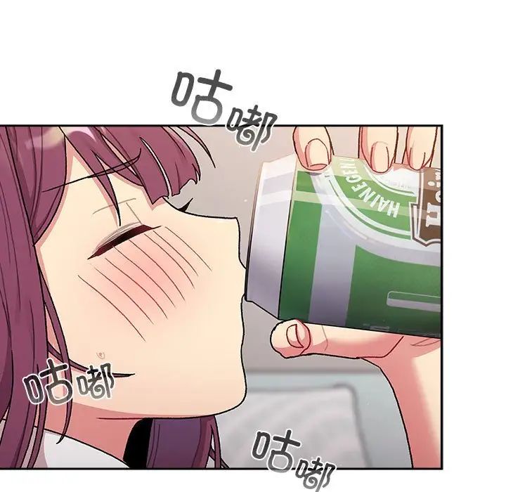 分組換換愛第79話