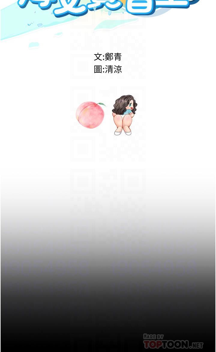 海女實習生第28話-你的嘴唇…好軟…